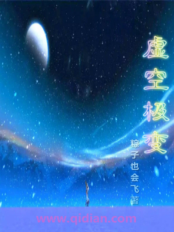 虚空极尽莫能计