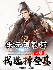 我选择登基!免费