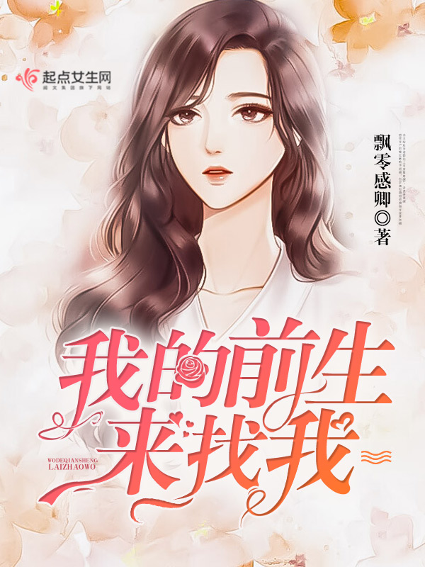 我的前生叫陈明道