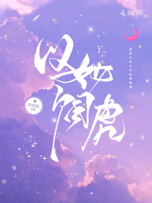 以她之名亚历山德罗