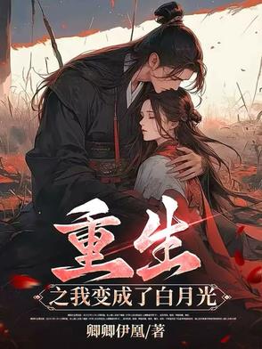 重生之我变成了一只老鹰