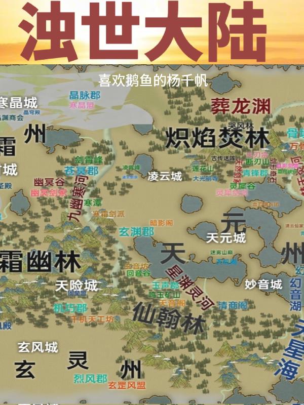 浊世顽石