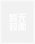 冰冰个爸(繁)